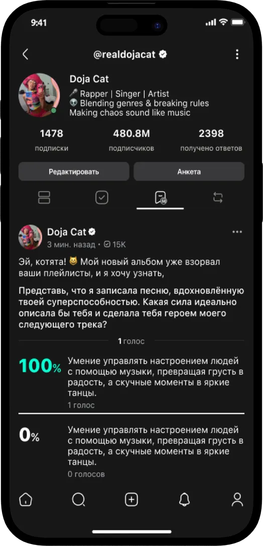 Toptar — профиль и опрос